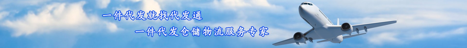 電商倉儲代發(fā)