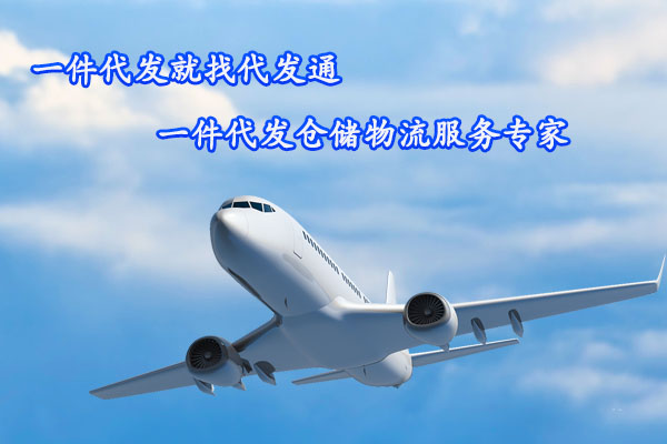 電商倉儲代發(fā)
